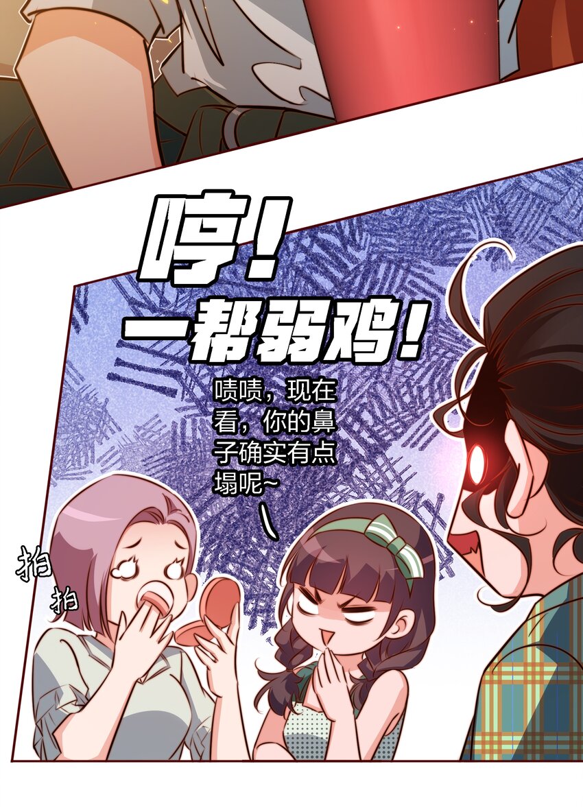 103 会长！我见鬼了！！！8