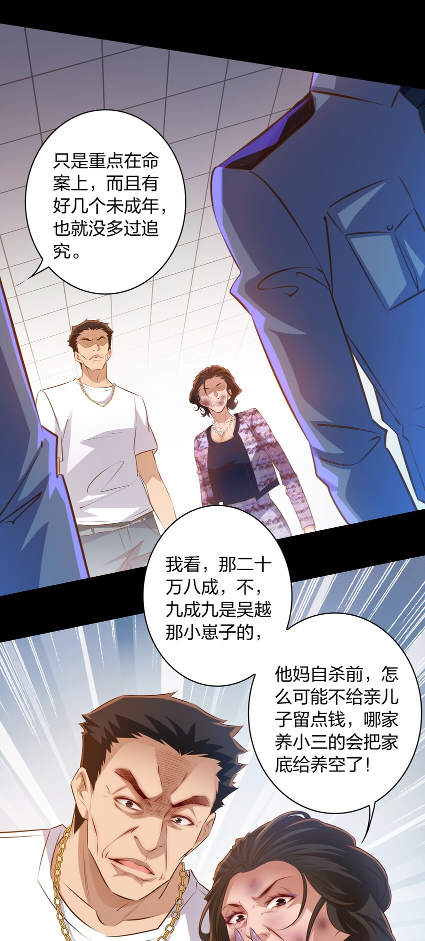 052 善恶到头终有报14