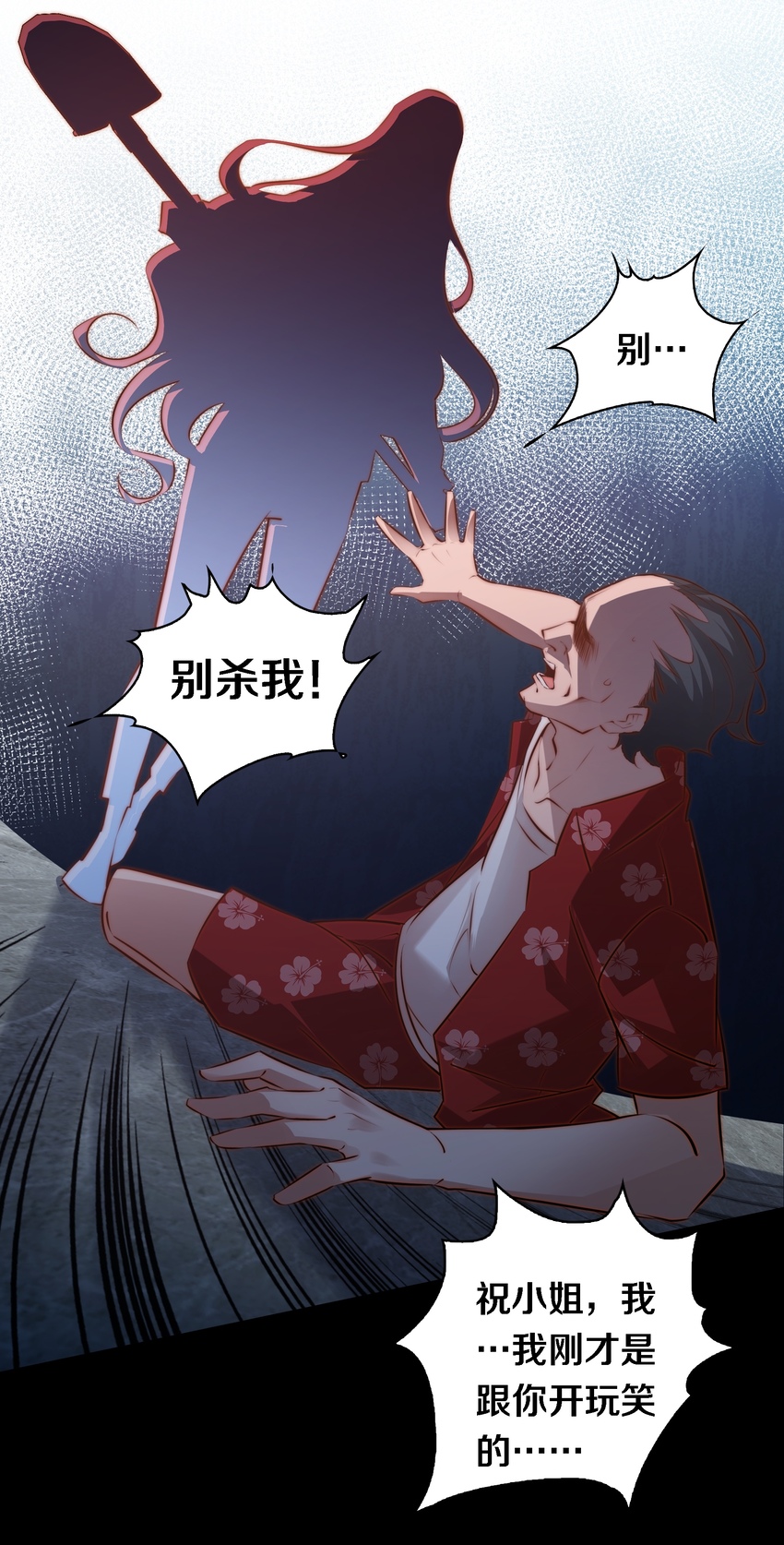 047 喊吧！叫吧！13
