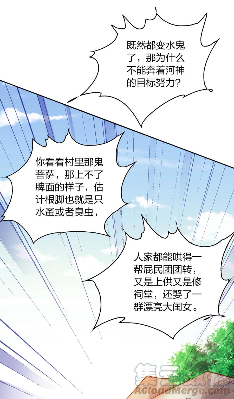 087 水鬼的记忆26