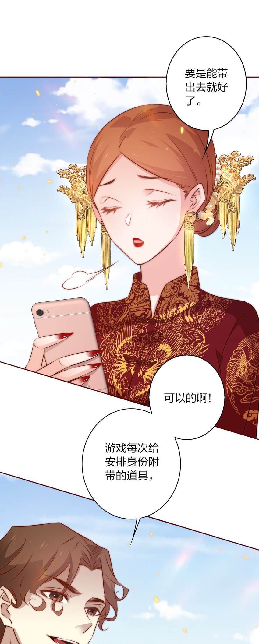 091 血肉11