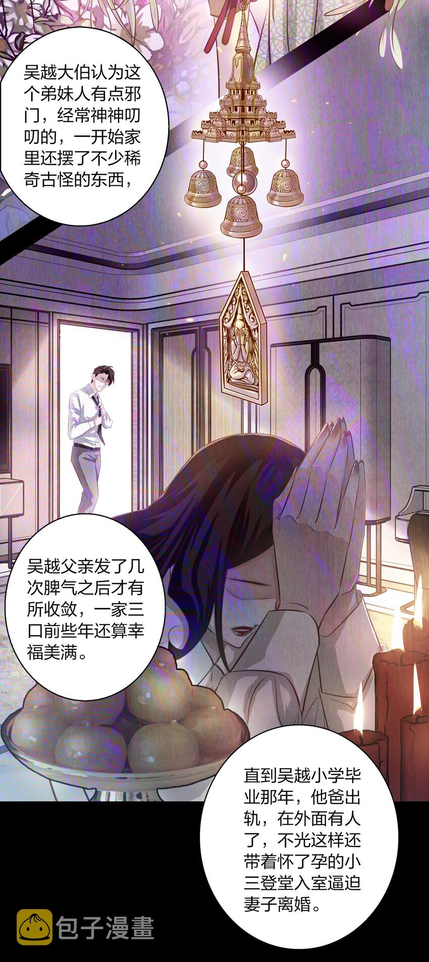 036 吴越的悲剧18