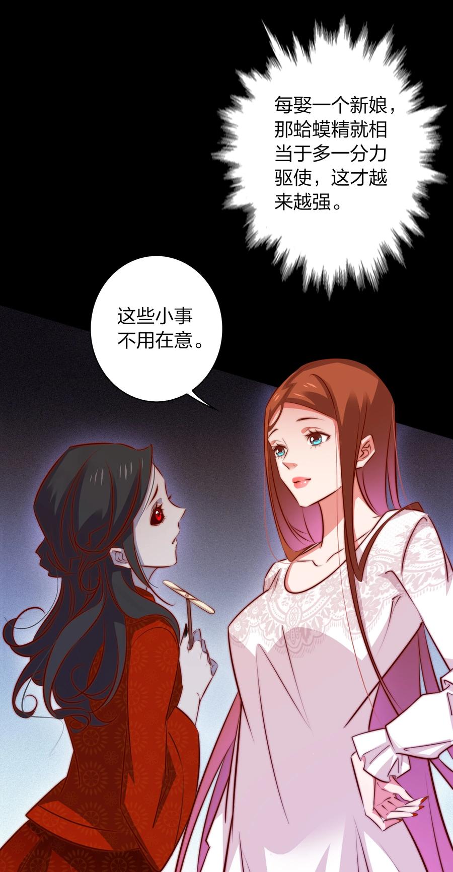 089 鬼菩萨22