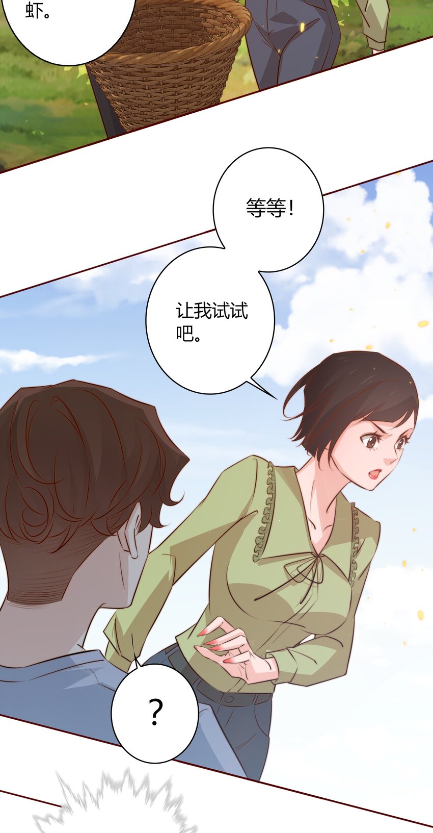 075 是人是狗？31