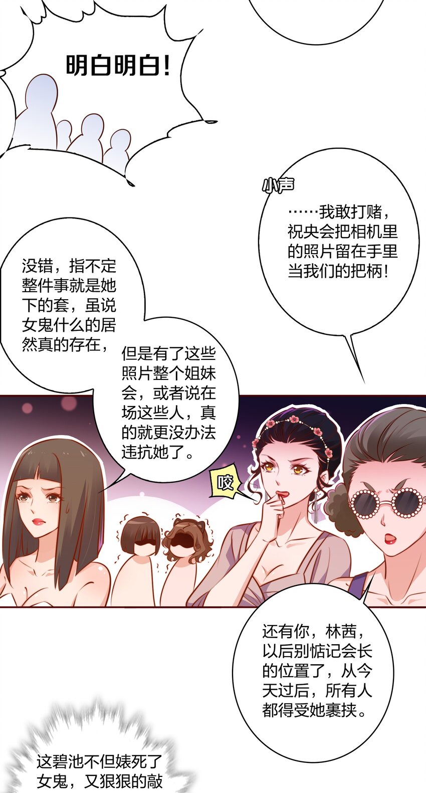 015 女鬼死了！28