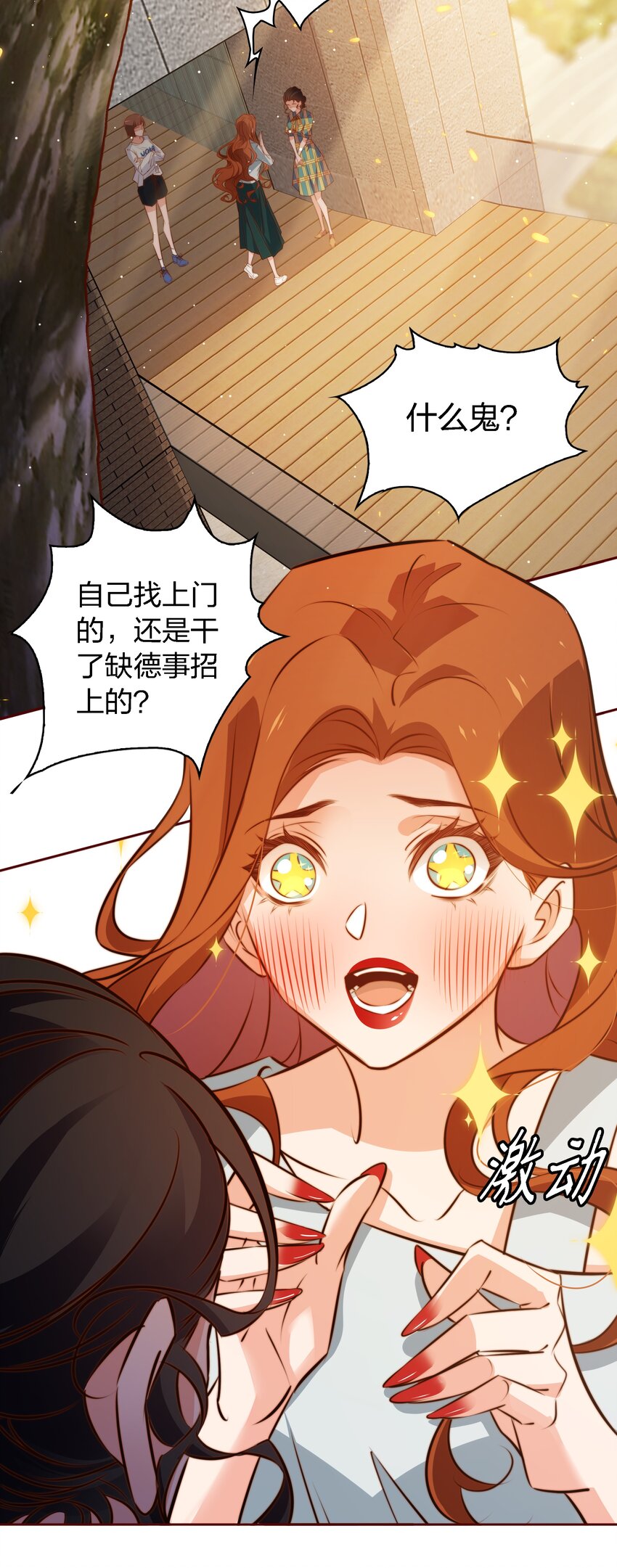 103 会长！我见鬼了！！！11