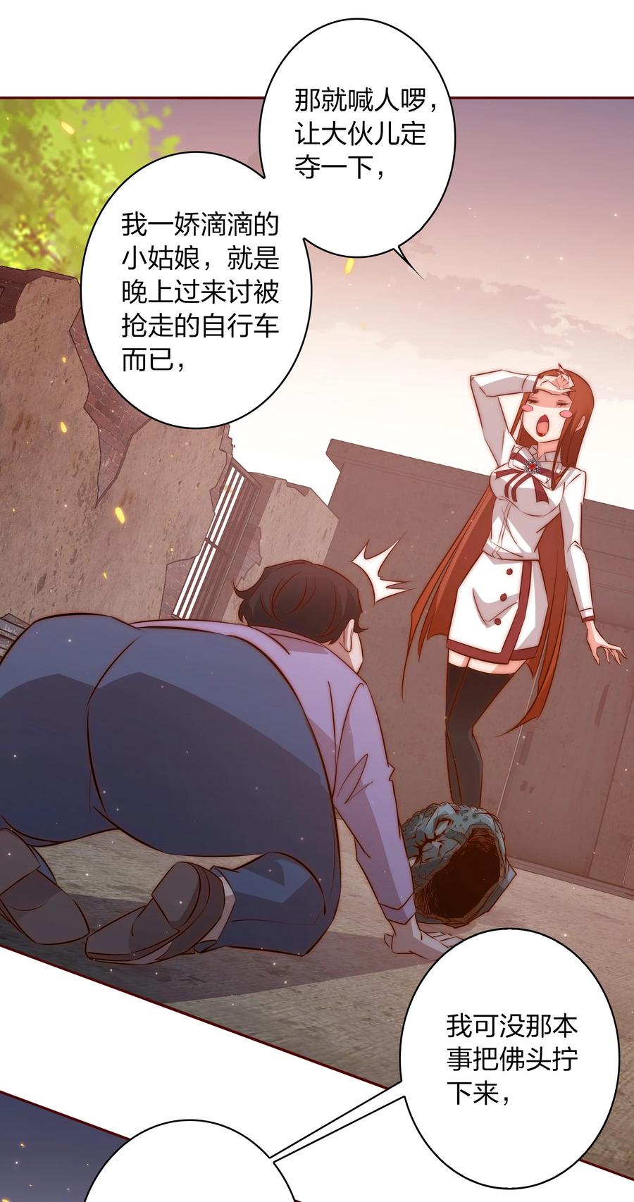 083 赔钱货38