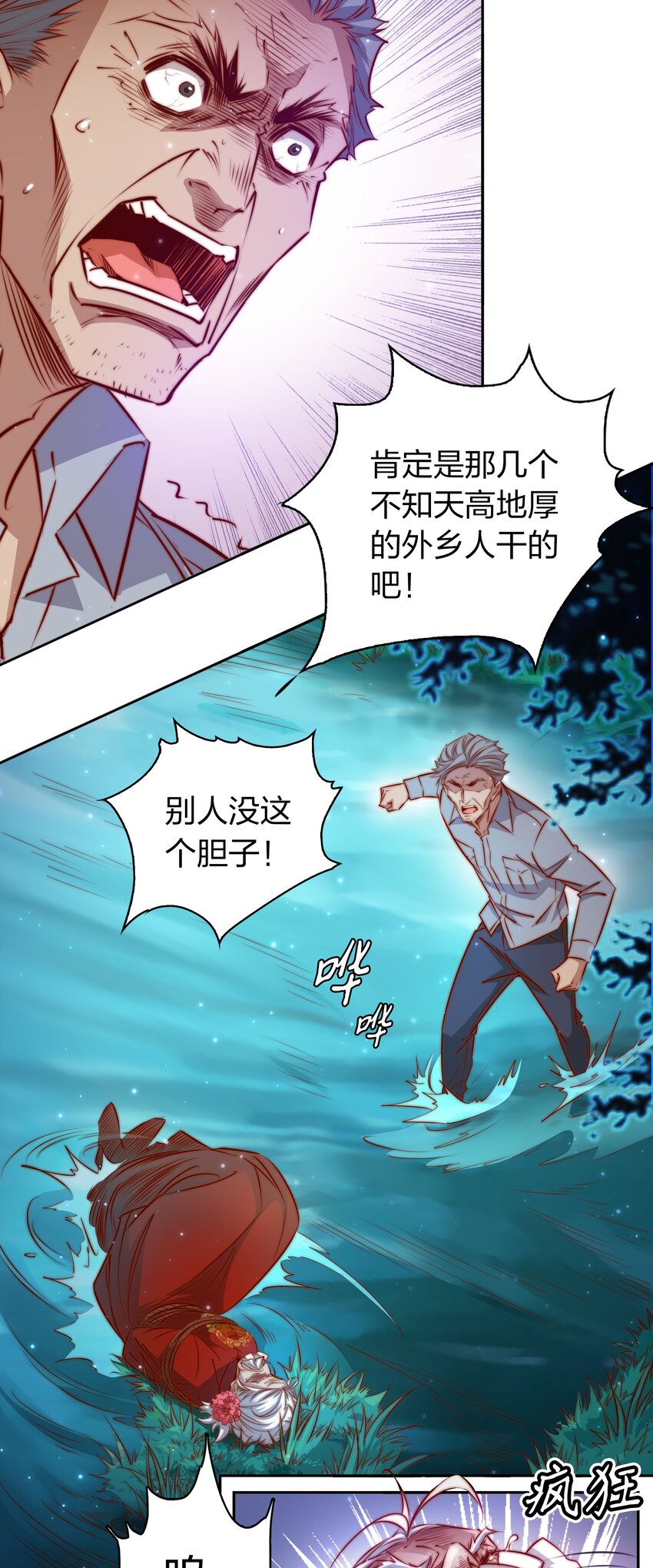 098 倒计时两小时34