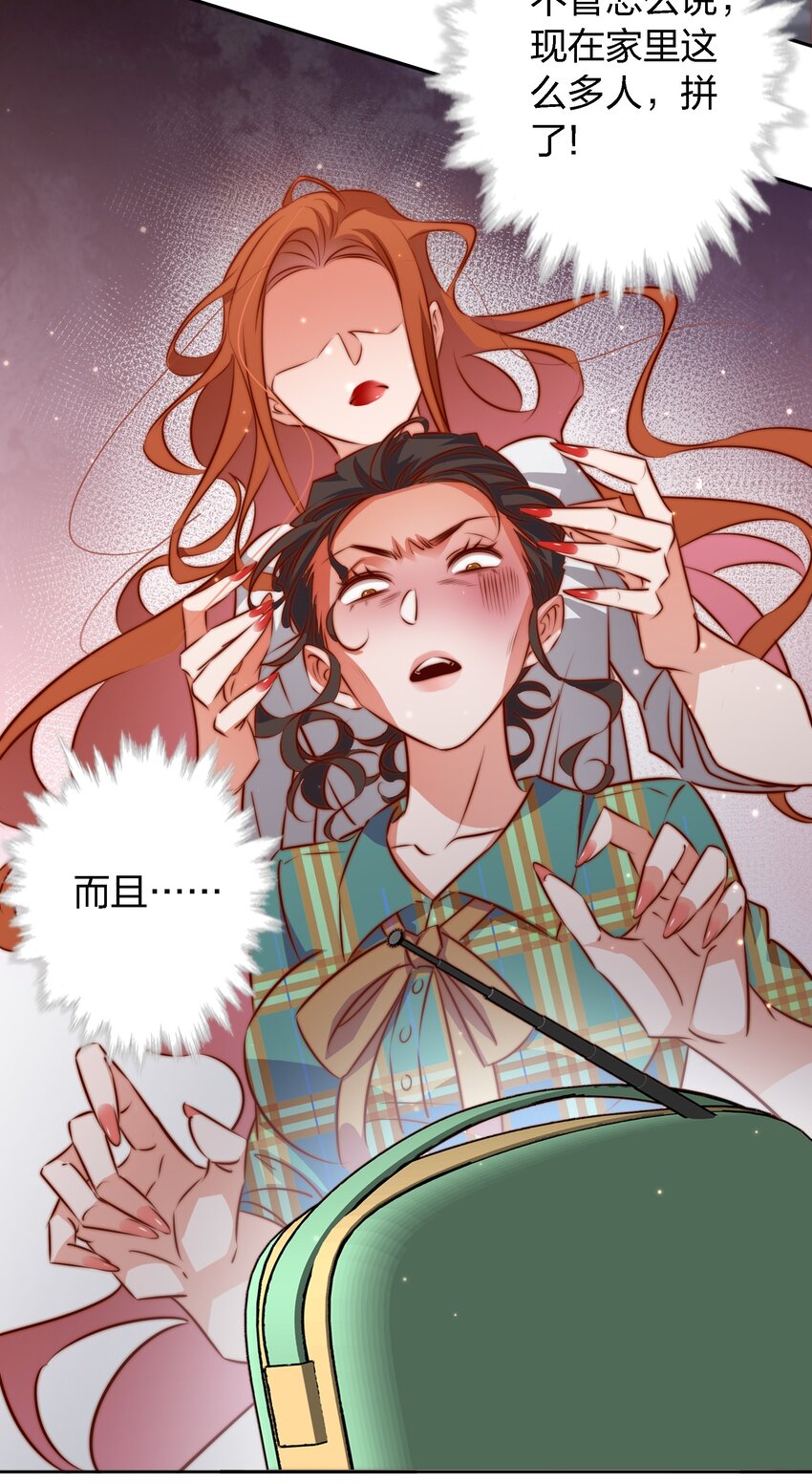 105 新闻系系花VS收音机女鬼（下）28
