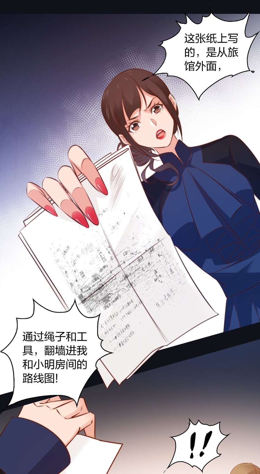 045 碎屍万段11
