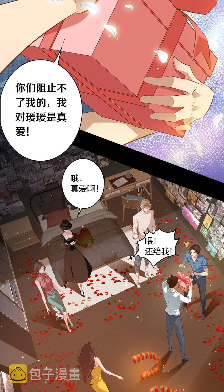 030 爱的考验 中8