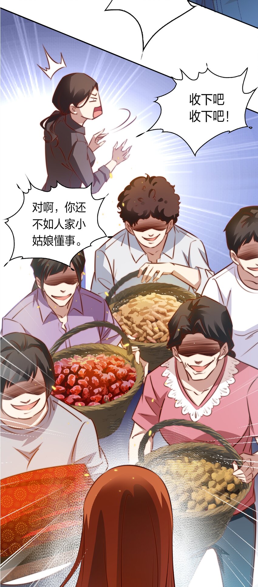 082 聘礼16