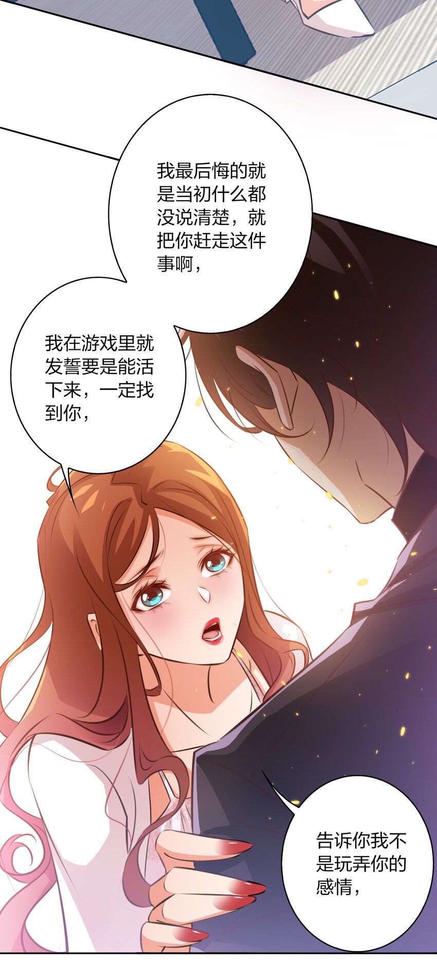 064 别怕，我在！11