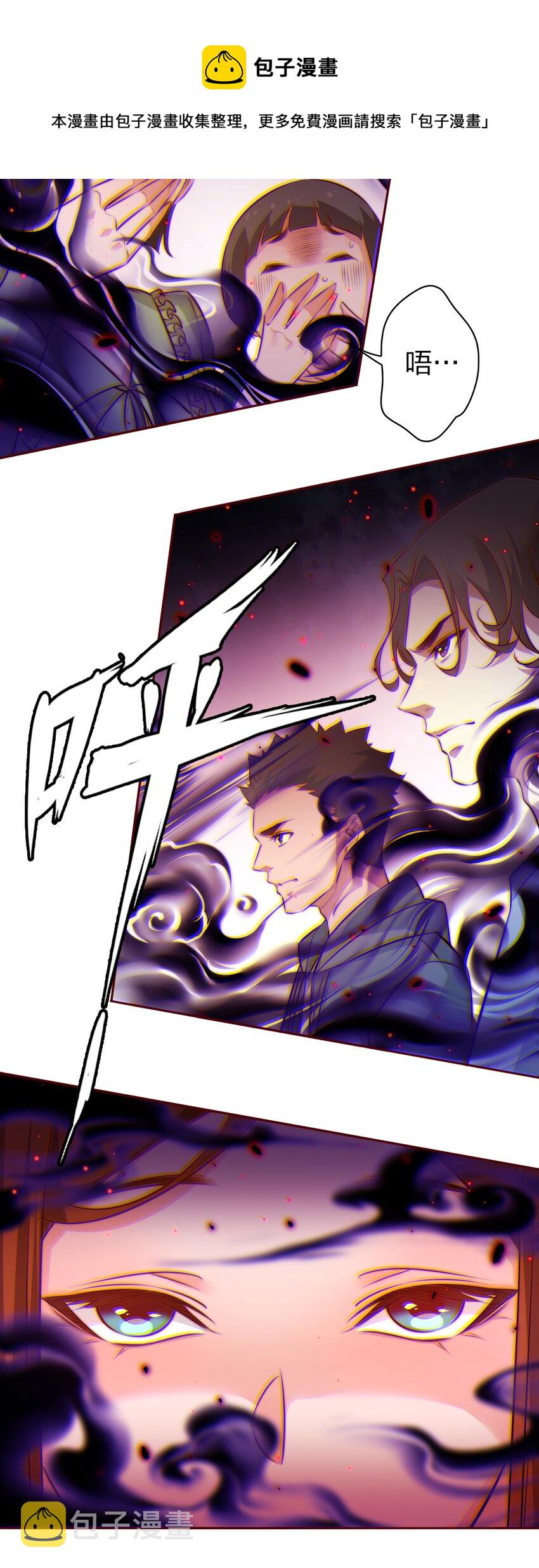 097 祭祀之夜28