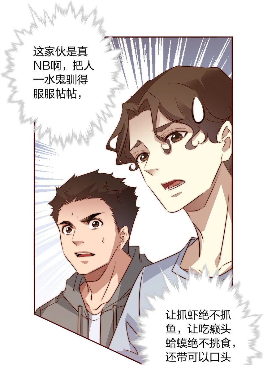 081 路休辞，我想你37