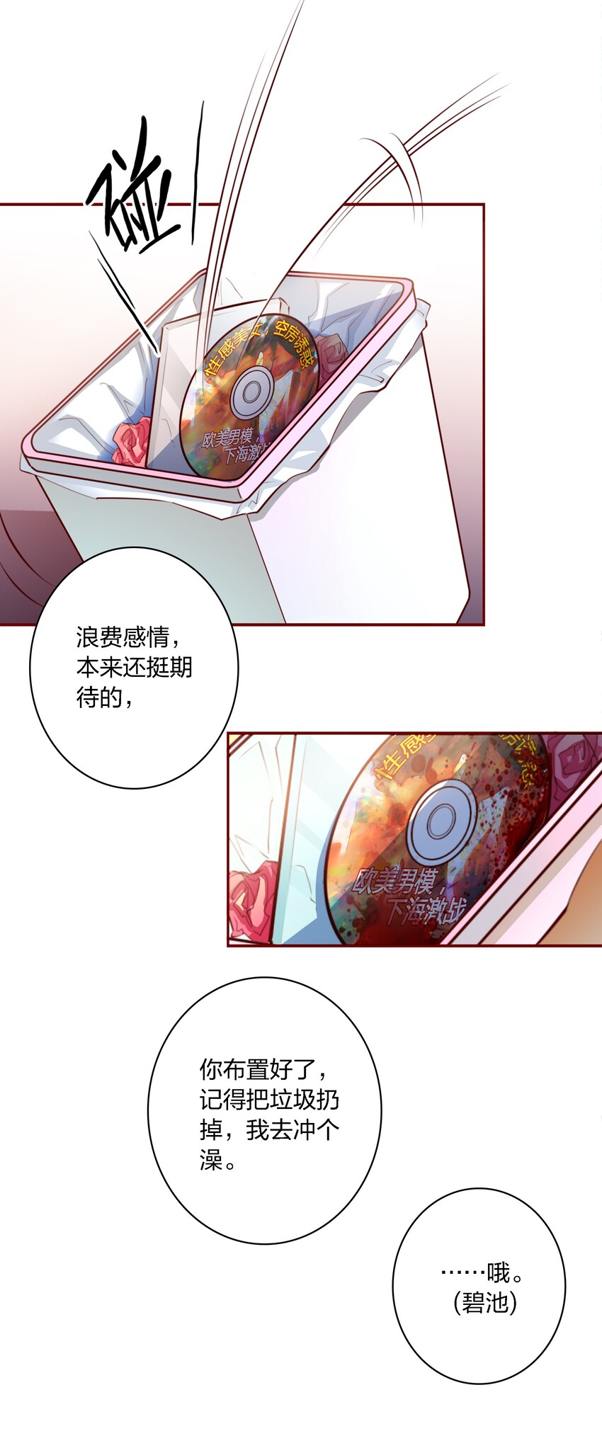 001 神秘光盘33