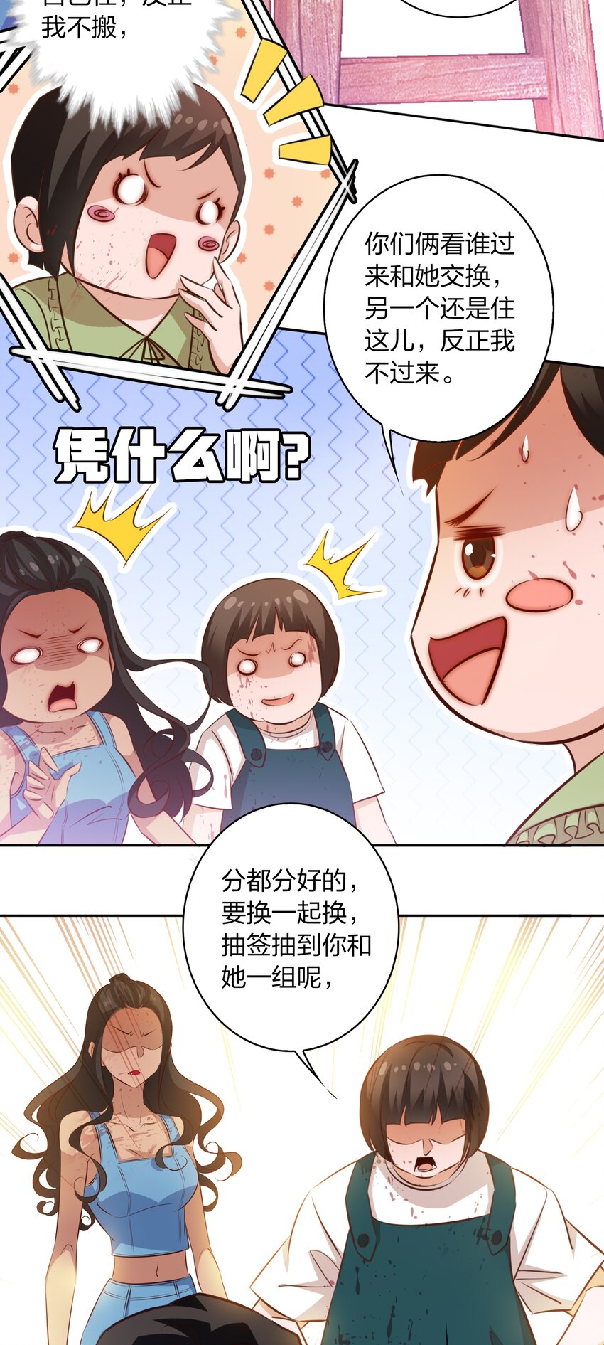 066 耳听爲虚，眼见爲食29