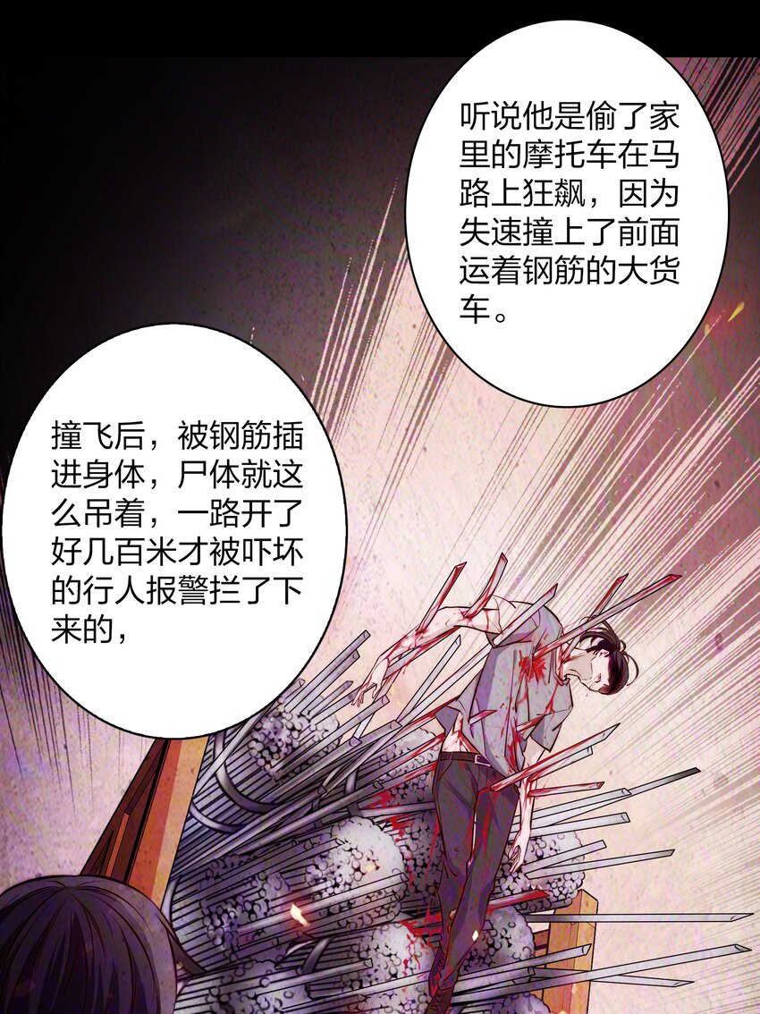 033 死婴36