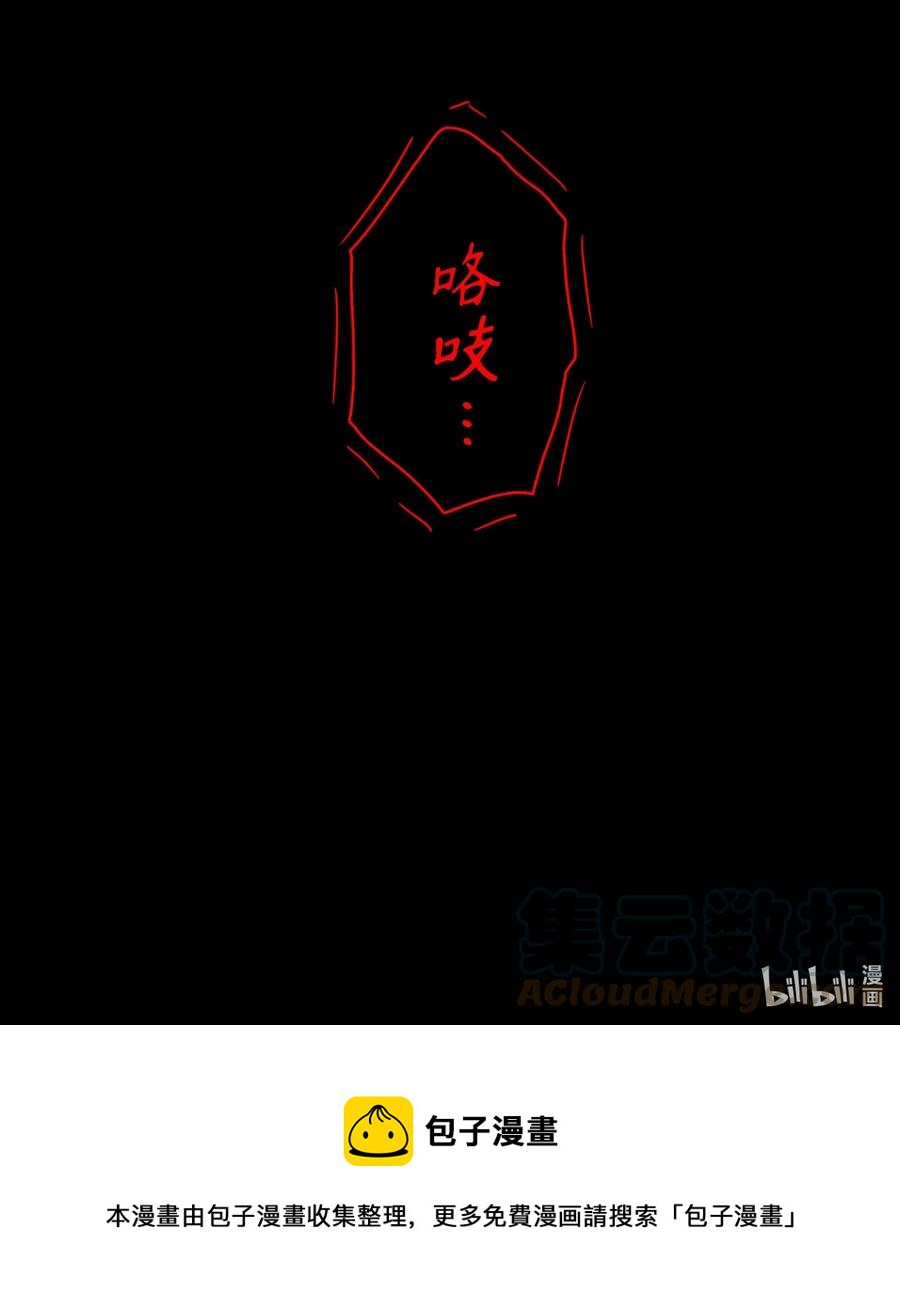 088 诡蛙36