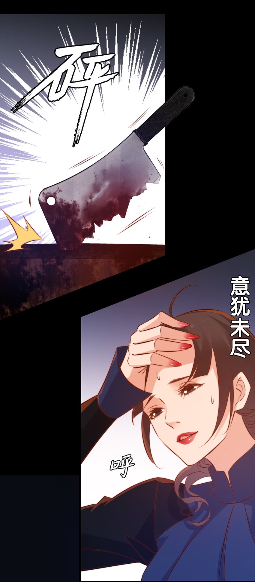045 碎屍万段22