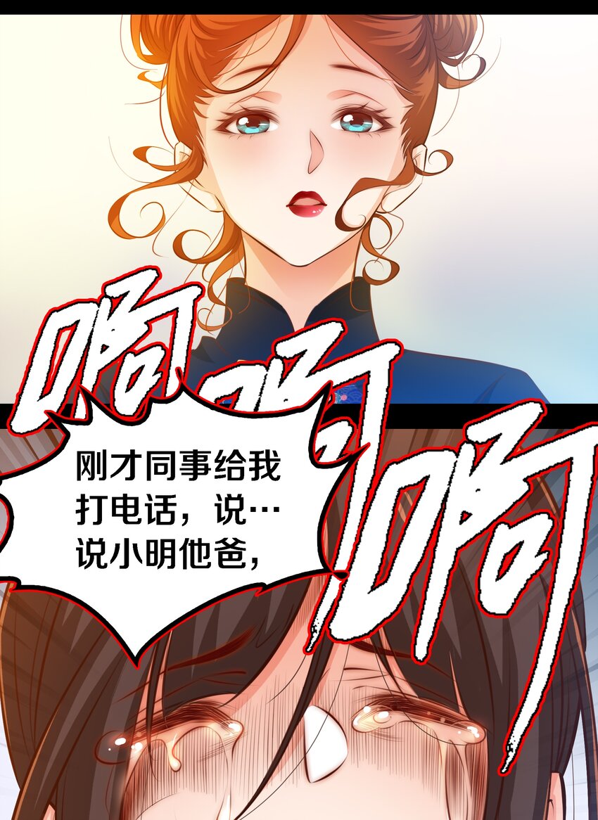 038 後患无穷36
