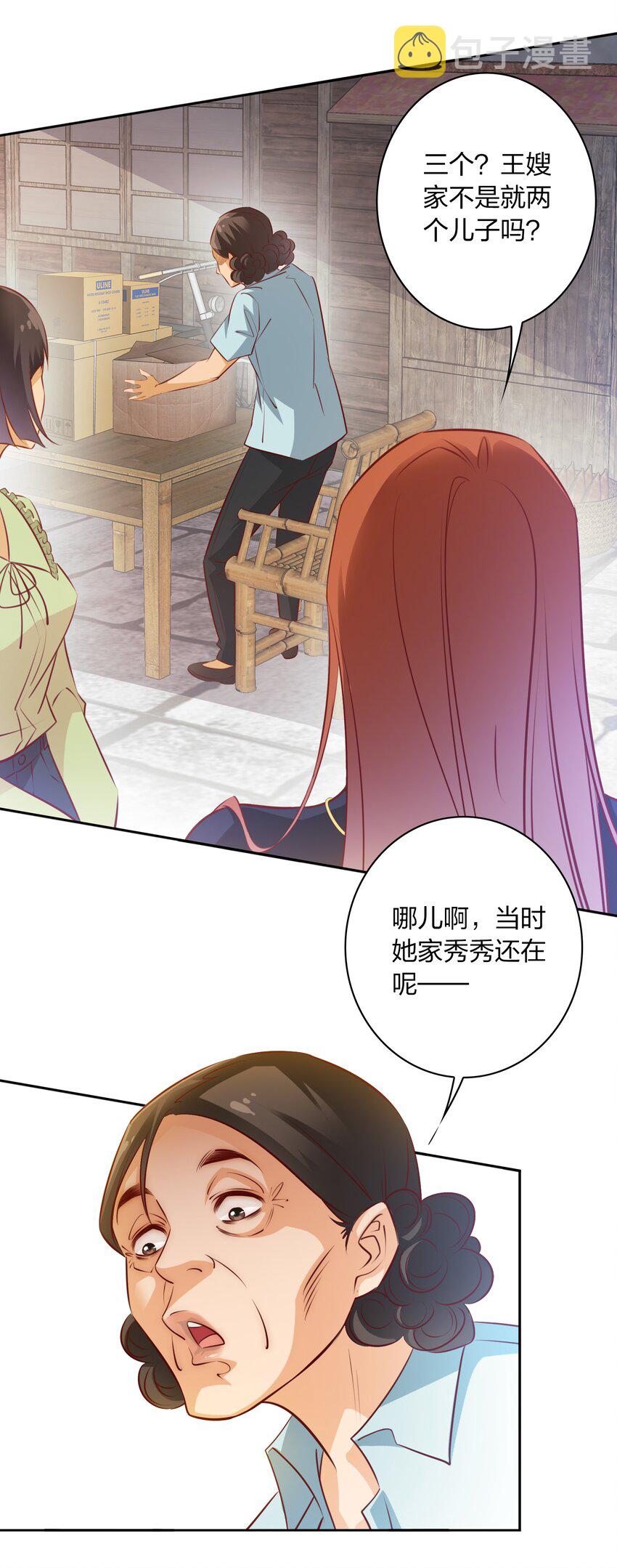 070 3个孩子？13