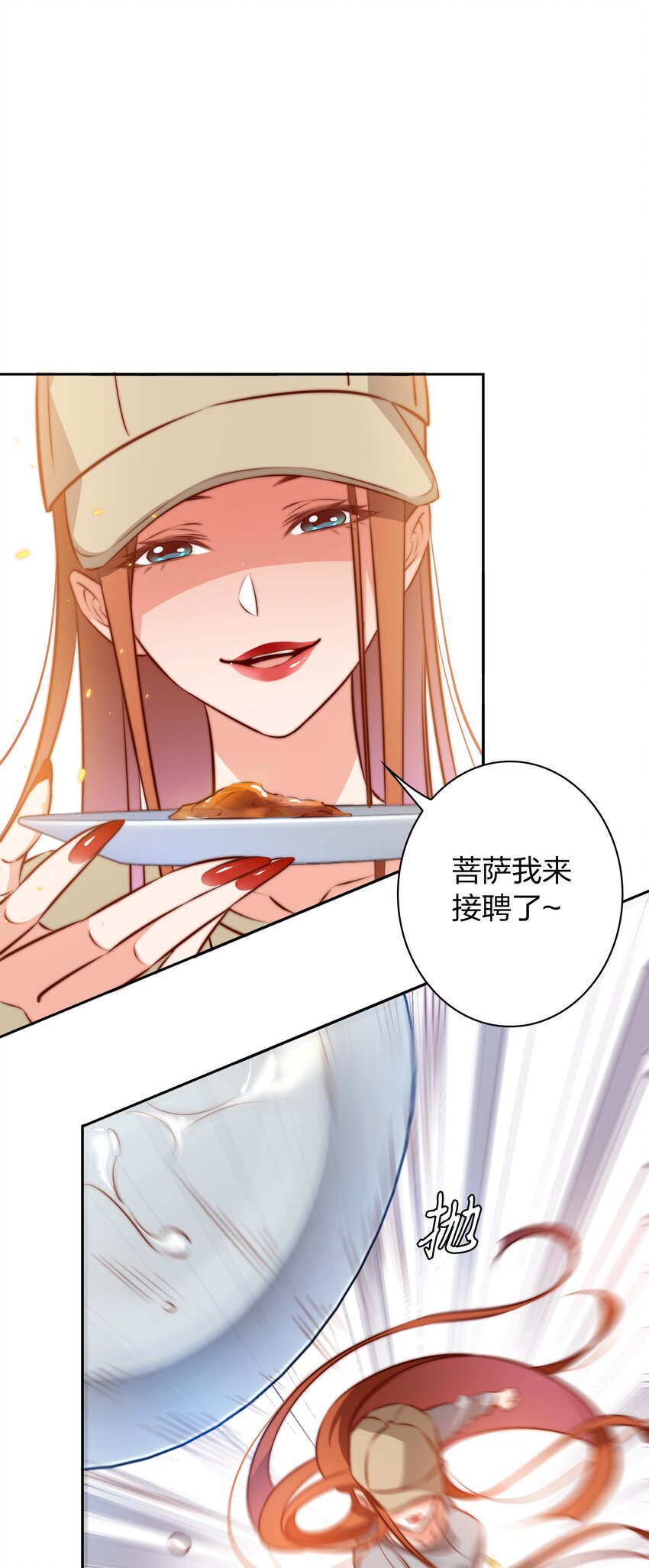 094 吃席（下）2