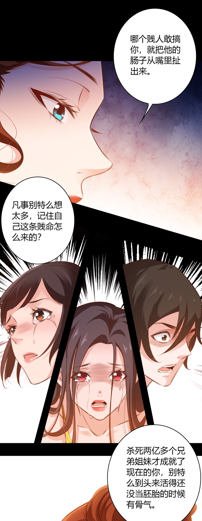 039 去吃屎吧！10