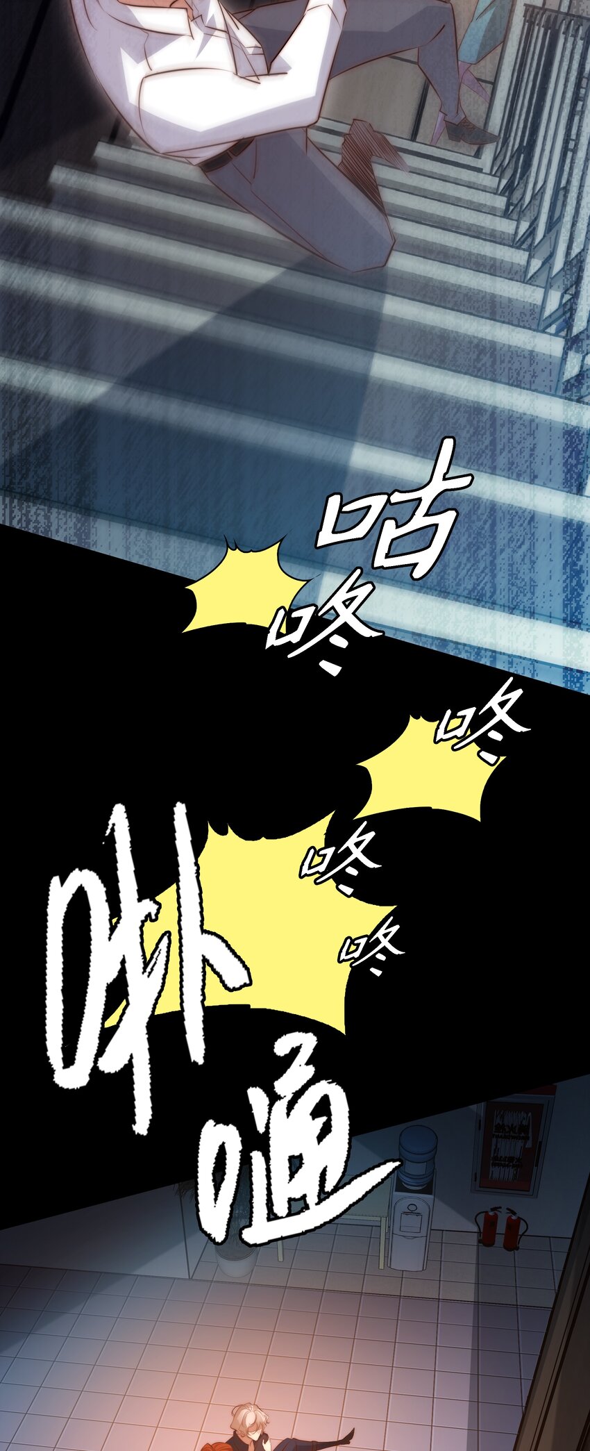 057 找到你了~8