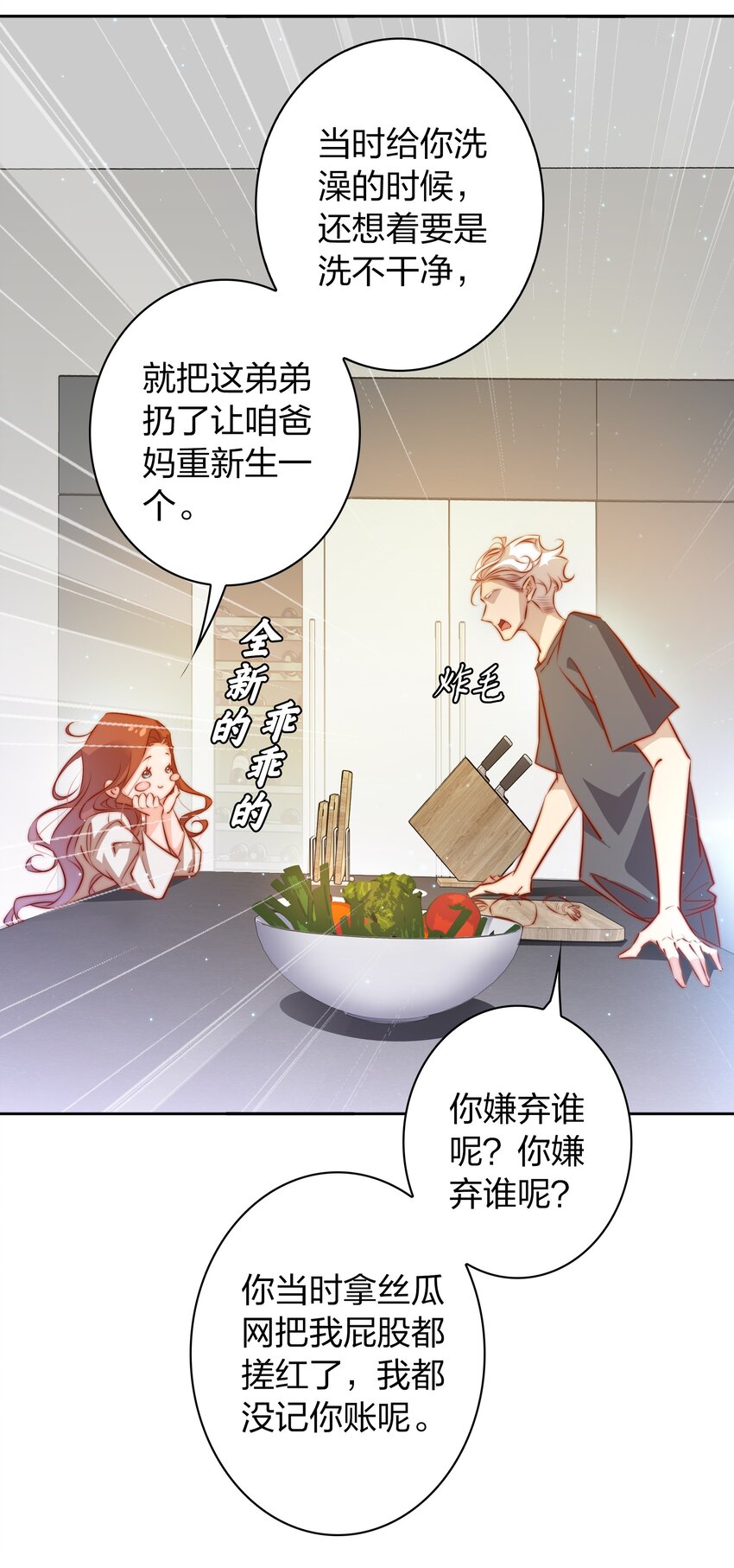 100 又见“前男友”10