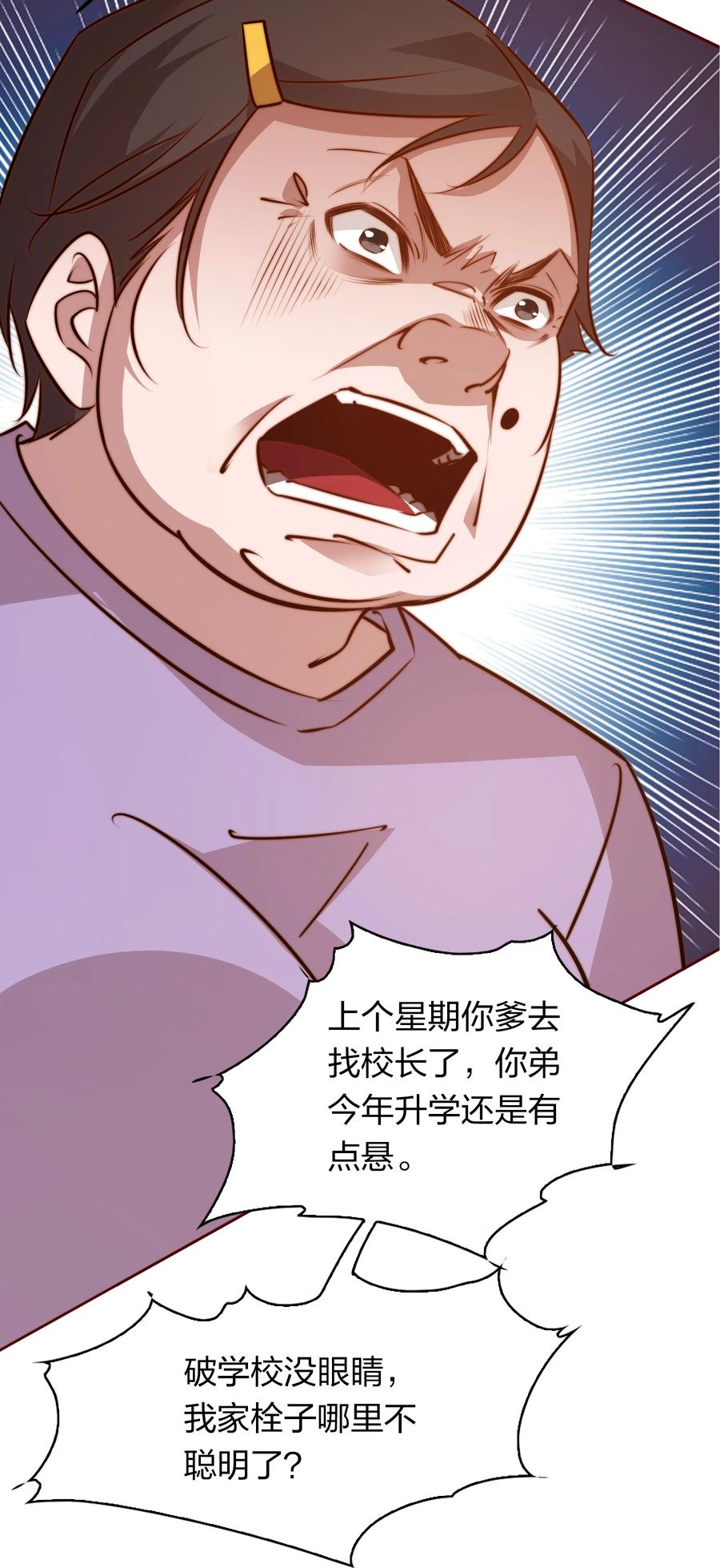 083 赔钱货10