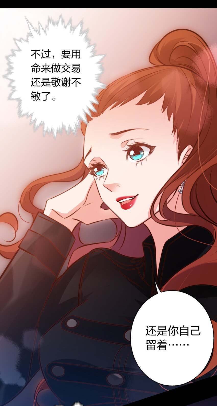 053 惊魂夜23
