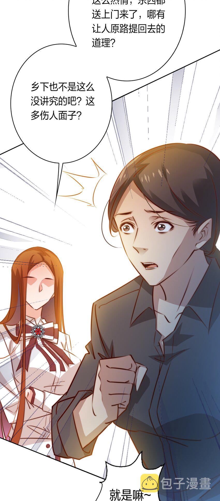082 聘礼15