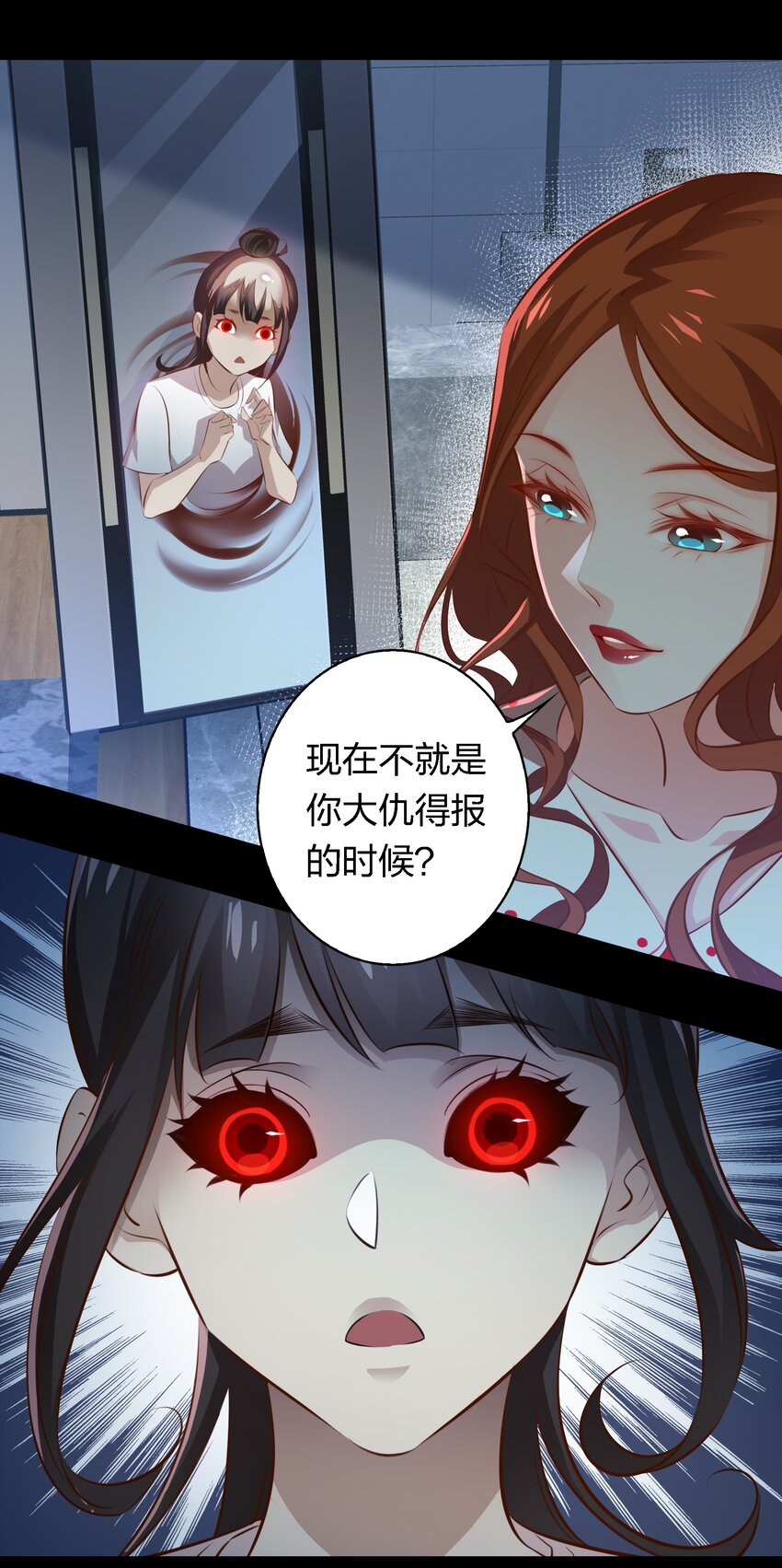 048 大仇得报10