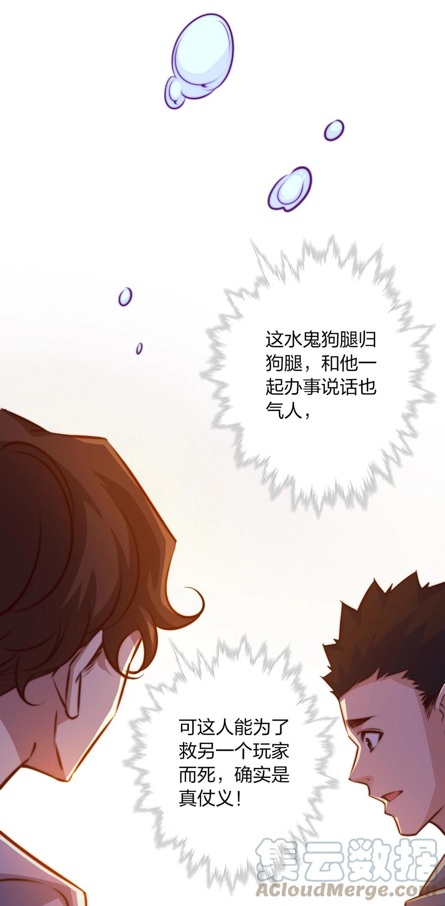 087 水鬼的记忆22