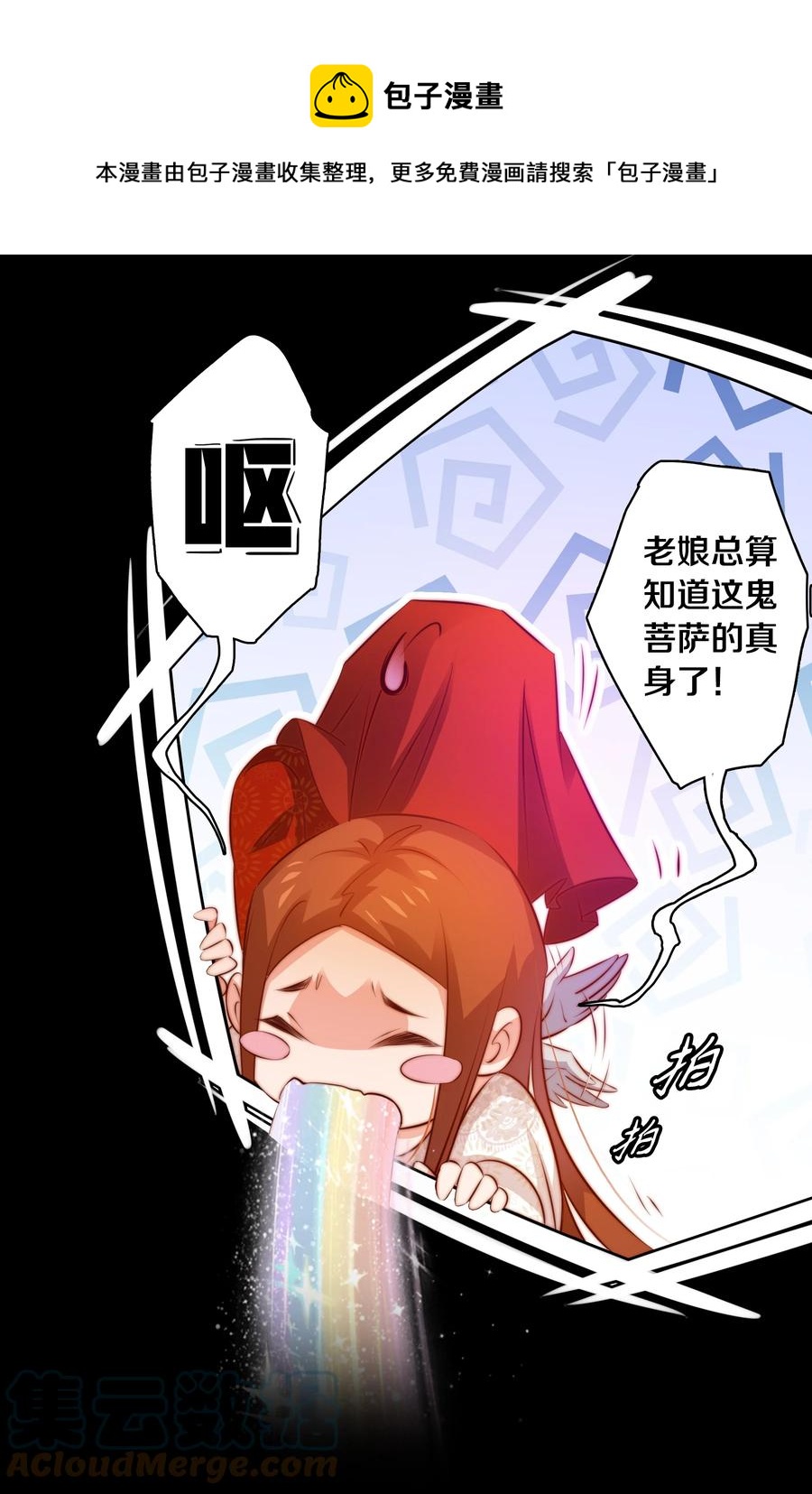089 鬼菩萨12