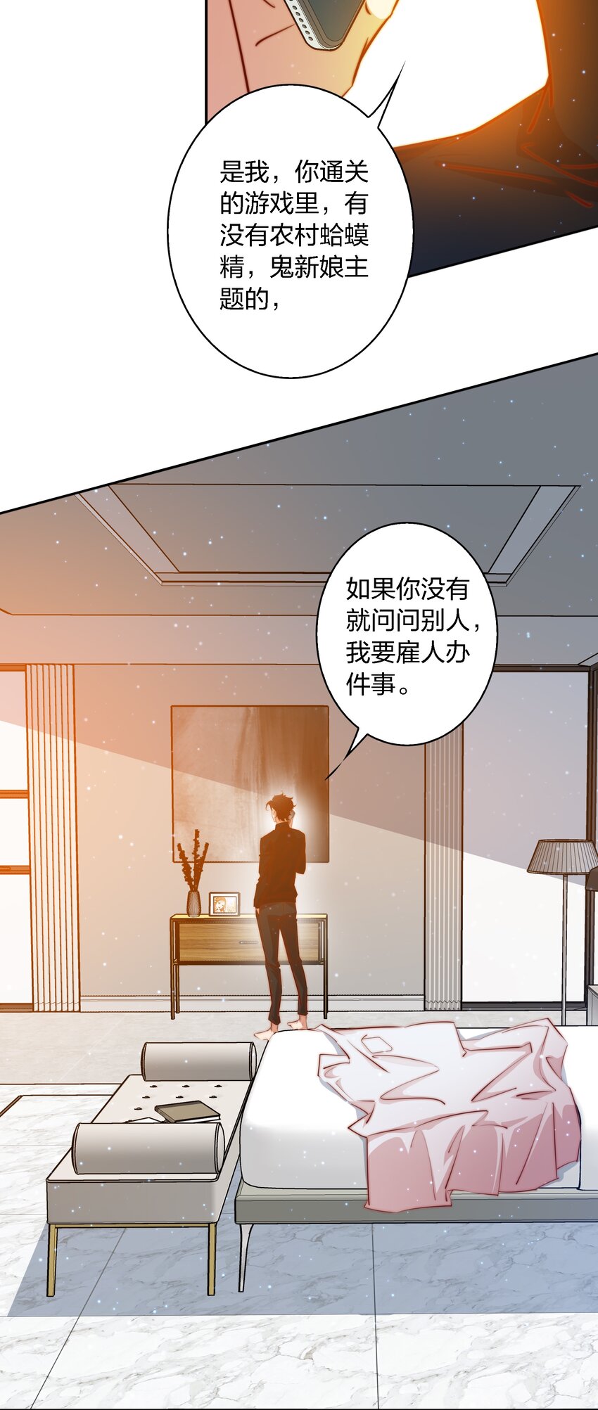 102 惊！女朋友拍婚纱照了23