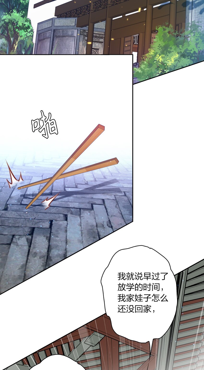 094 吃席（下）19