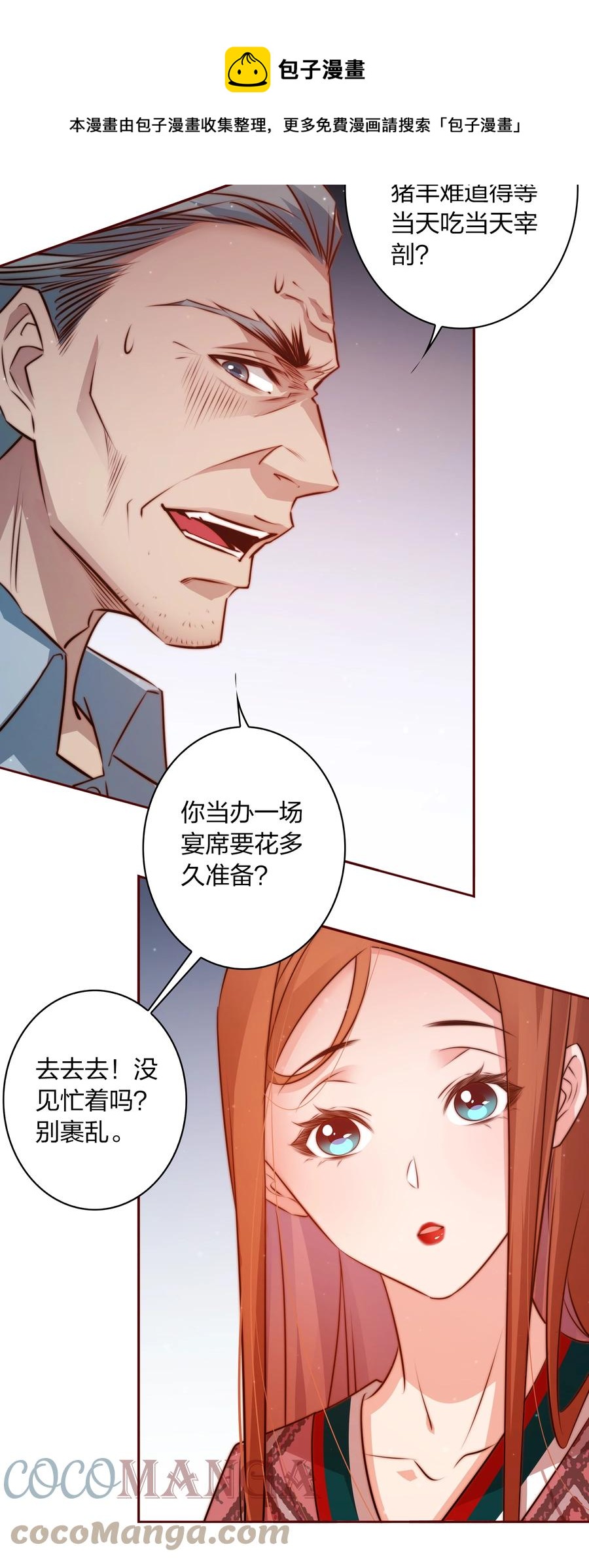 090 筹备婚礼20