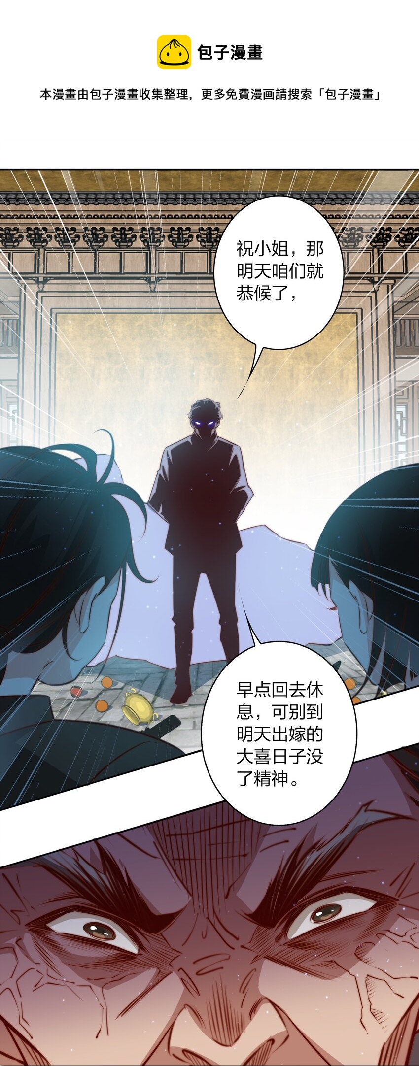 094 吃席（下）28