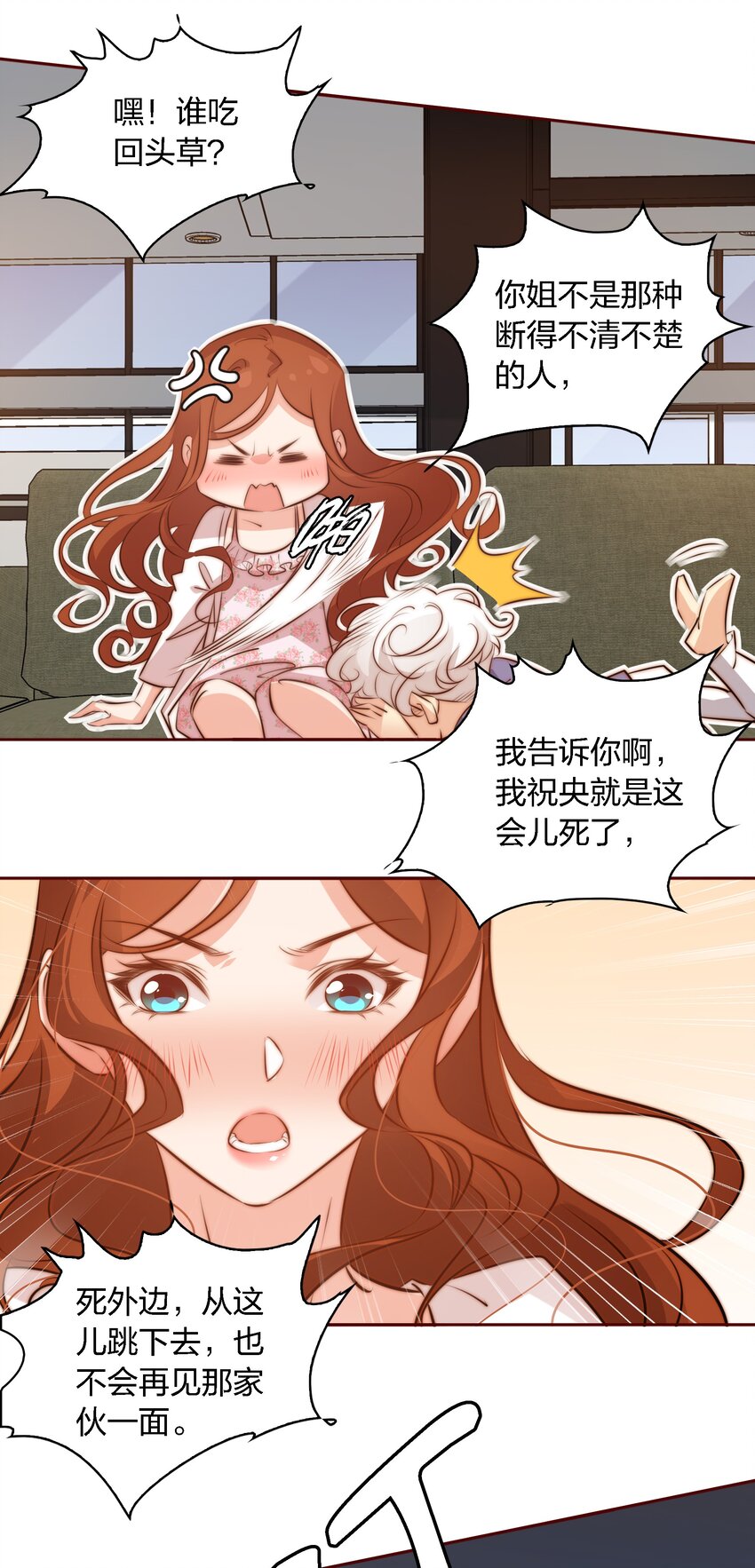 063 好马不吃回头草8