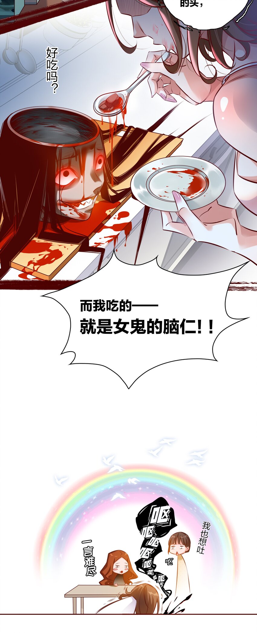 006 女鬼的由来15