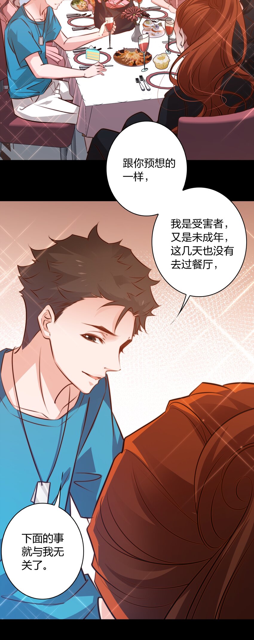 053 惊魂夜18