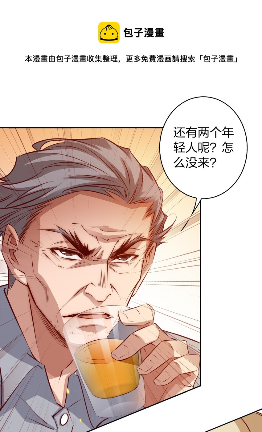 092 吃席（上）24