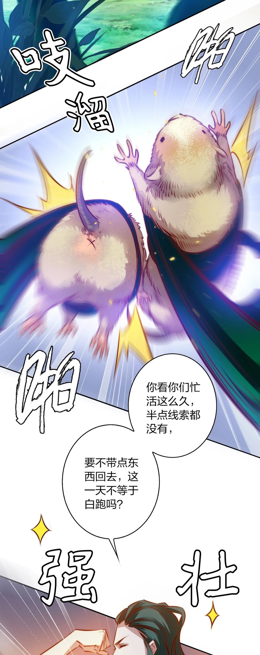 084 夺笋呐3