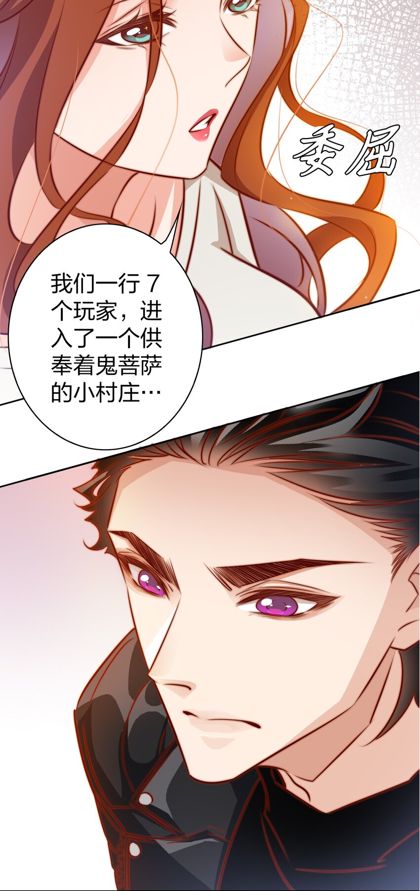 100 又见“前男友”28