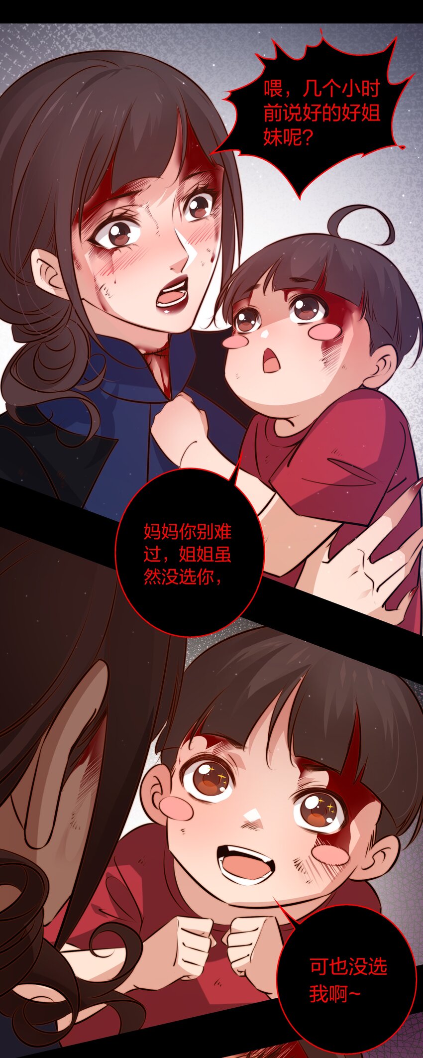 059 游戏通关12