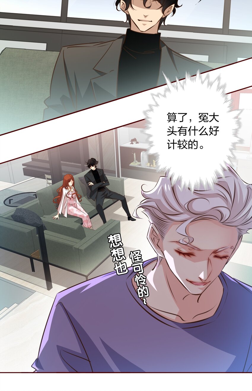 064 别怕，我在！6
