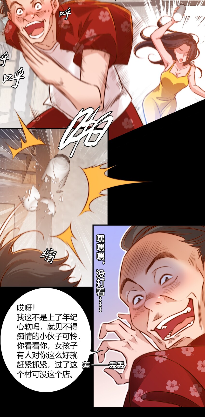 029 爱的考验 上6