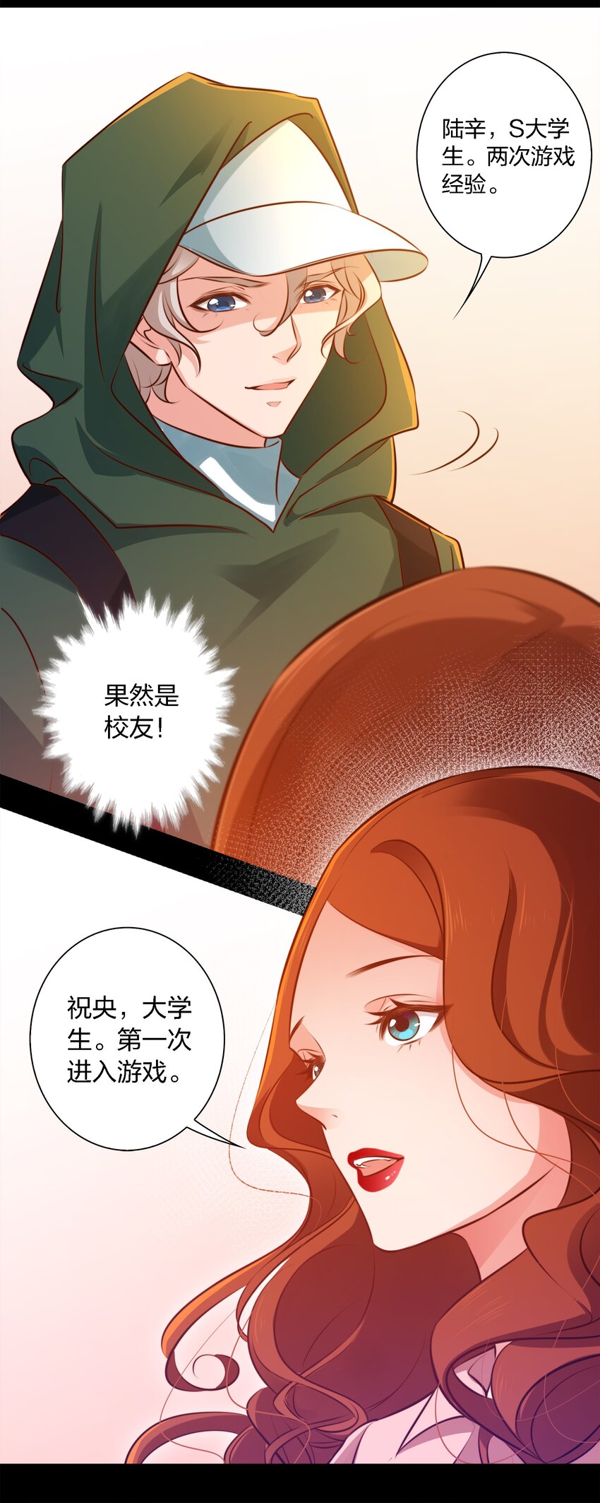 018 游戏开始20